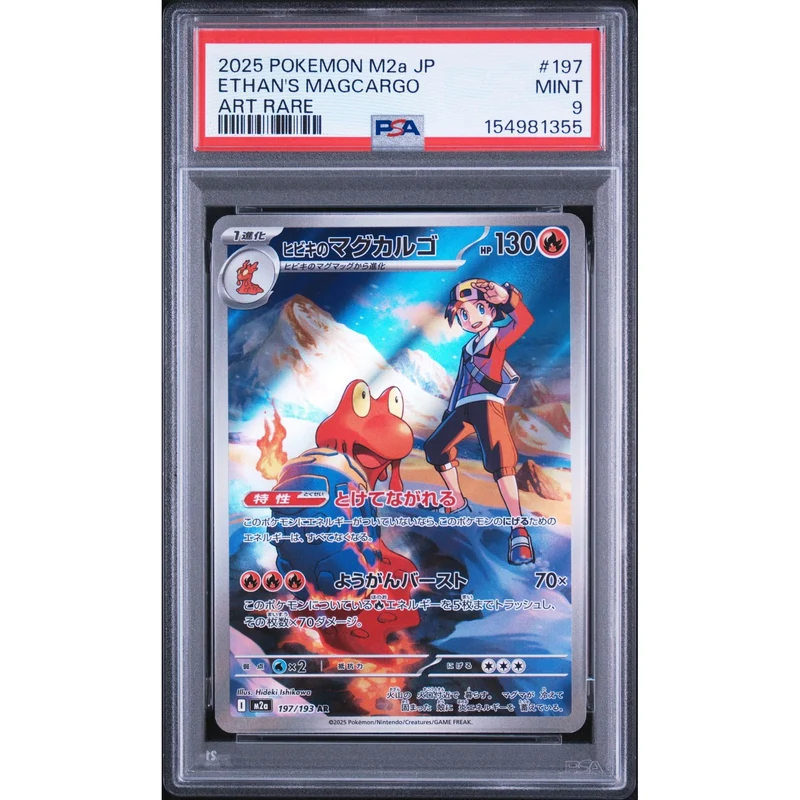 Pokémon TCG: Ethan's Magcargo #197 PSA 9 - Japanese