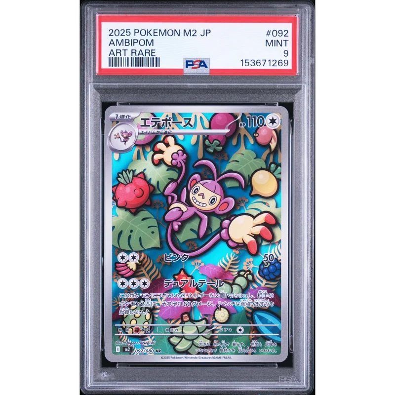 Pokémon TCG: Ambipom #092 PSA 9 - Japanese