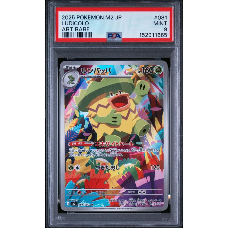 Pokémon TCG: Ludicolo #081 PSA 9 - Japanese