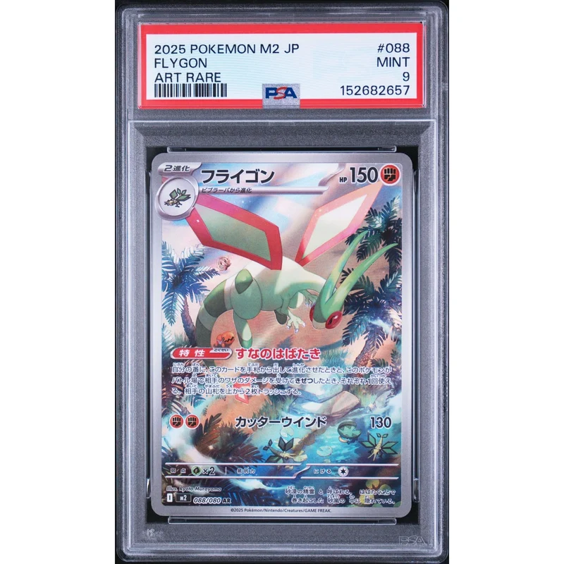 Pokémon TCG: Flygon #088 PSA 9 - Japanese