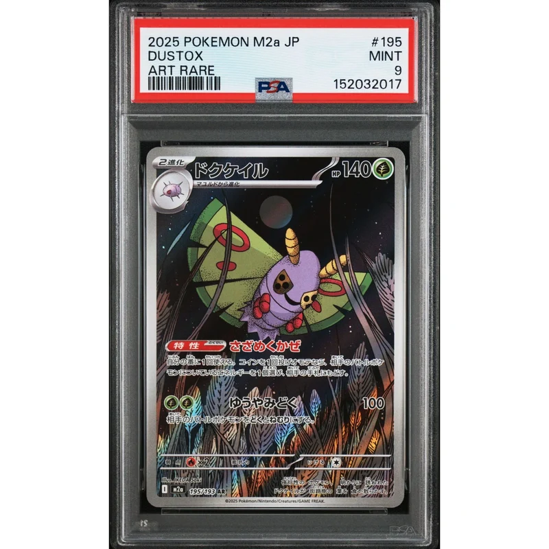 Pokémon TCG: Dustox #195 PSA 9 - Japanese