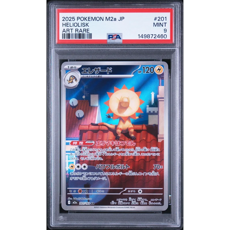 Pokémon TCG: Heliolisk #201 PSA 9 - Japanese