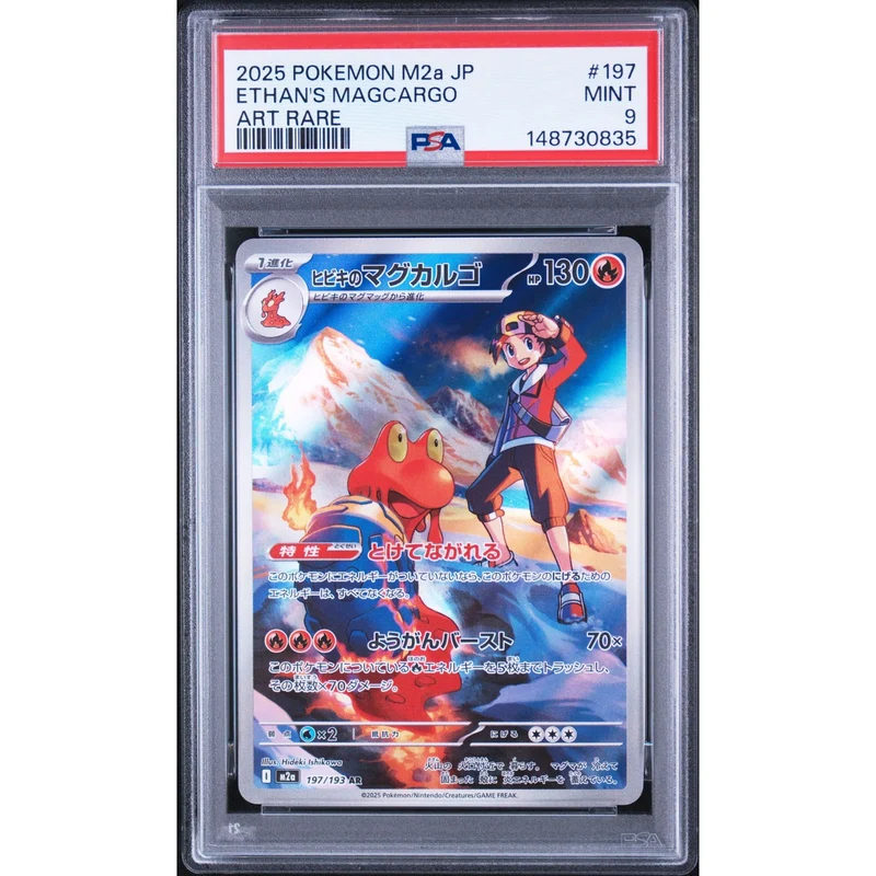 Pokémon TCG: Ethan's Magcargo #197 PSA 9 - Japanese