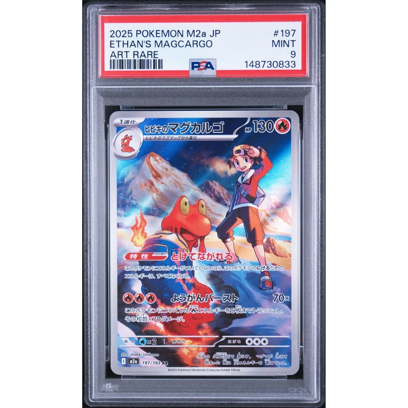 Pokémon TCG: Ethan's Magcargo #197 PSA 9 - Japanese