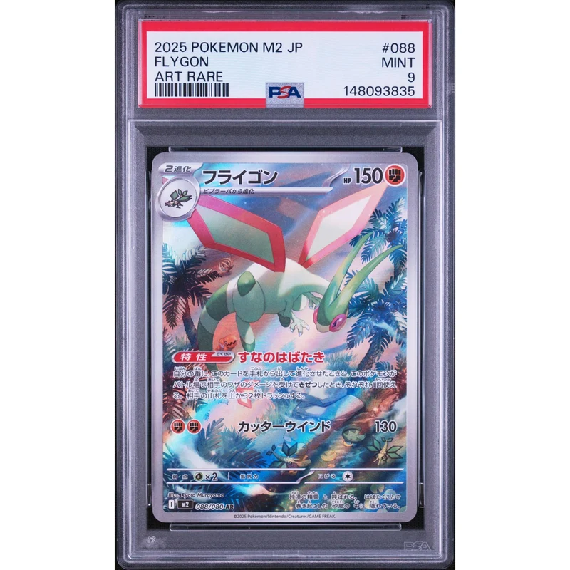 Pokémon TCG: Flygon #088 PSA 9 - Japanese
