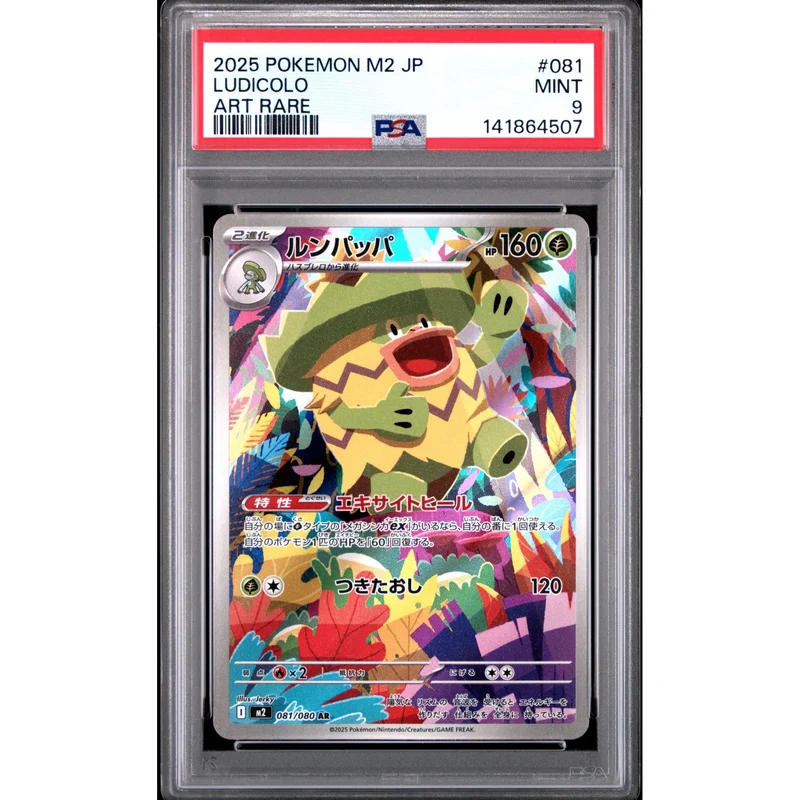 Pokémon TCG: Ludicolo #081 PSA 9 - Japanese