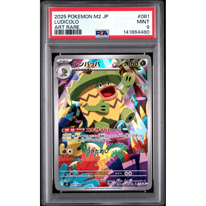 Pokémon TCG: Ludicolo #081 PSA 9 - Japanese
