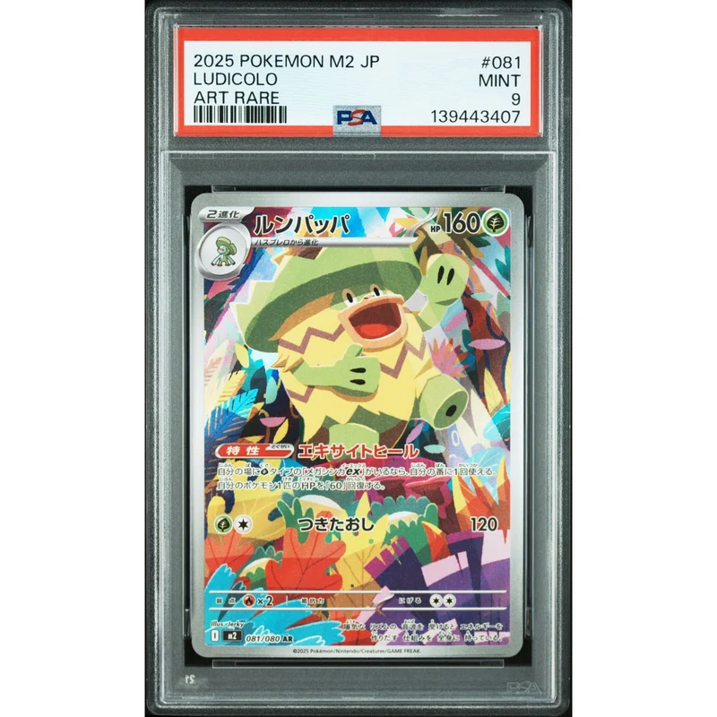 Pokémon TCG: Ludicolo #081 PSA 9 - Japanese