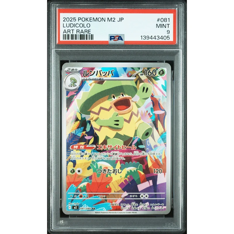 Pokémon TCG: Ludicolo #081 PSA 9 - Japanese
