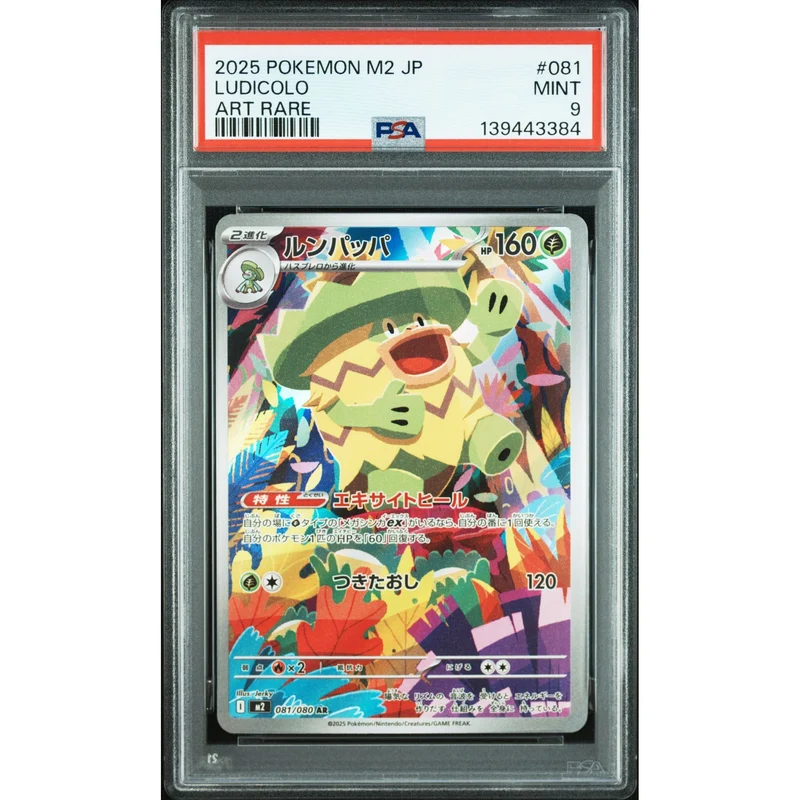 Pokémon TCG: Ludicolo #081 PSA 9 - Japanese