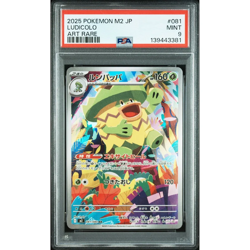 Pokémon TCG: Ludicolo #081 PSA 9 - Japanese