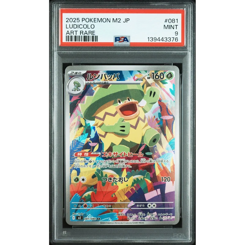 Pokémon TCG: Ludicolo #081 PSA 9 - Japanese