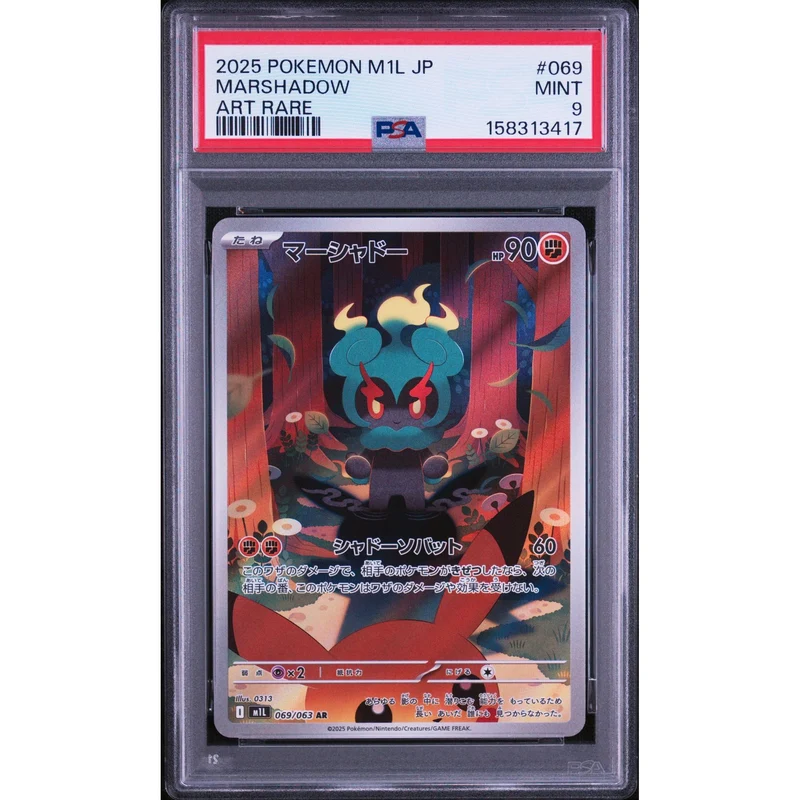 Pokémon TCG: Marshadow #069 PSA 9 - Japanese