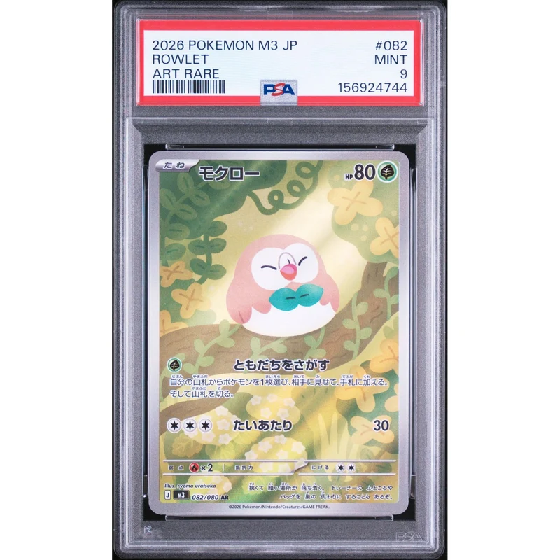 Pokémon TCG: Rowlet #082 PSA 9 - Japanese