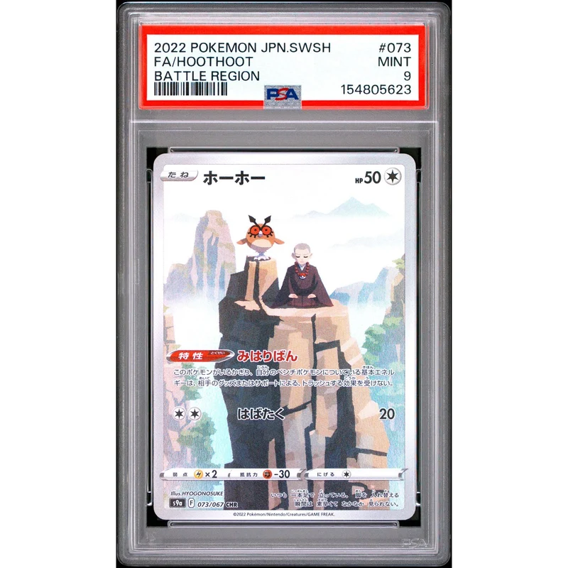 Pokémon TCG: Hoothoot #073 PSA 9 - Japanese