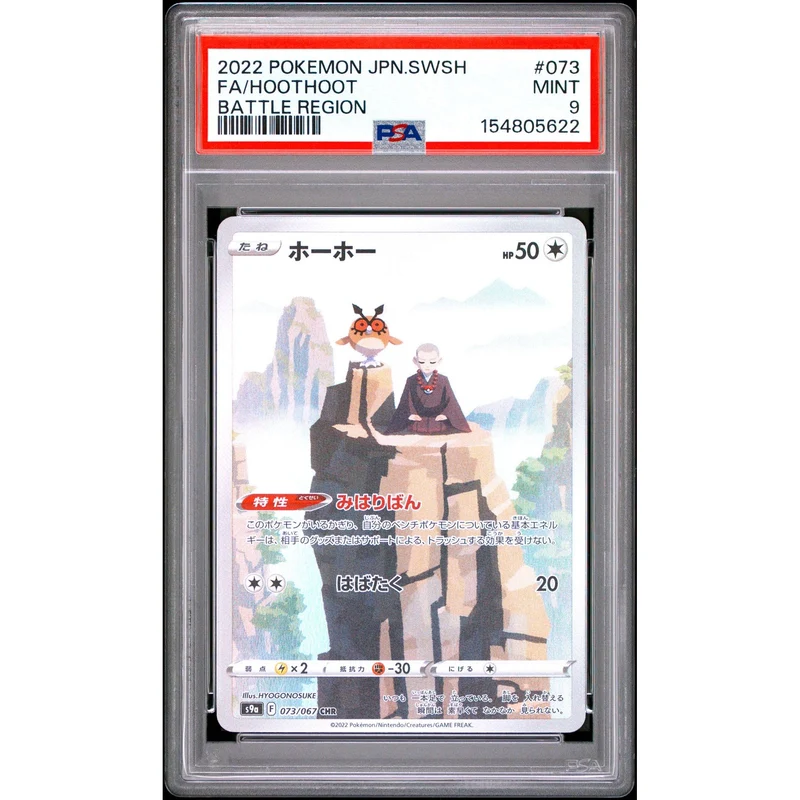 Pokémon TCG: Hoothoot #073 PSA 9 - Japanese