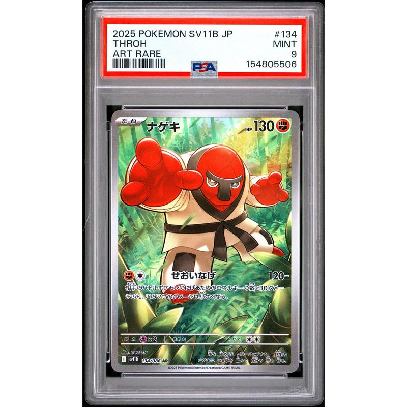Pokémon TCG: Throh #134 PSA 9 - Japanese