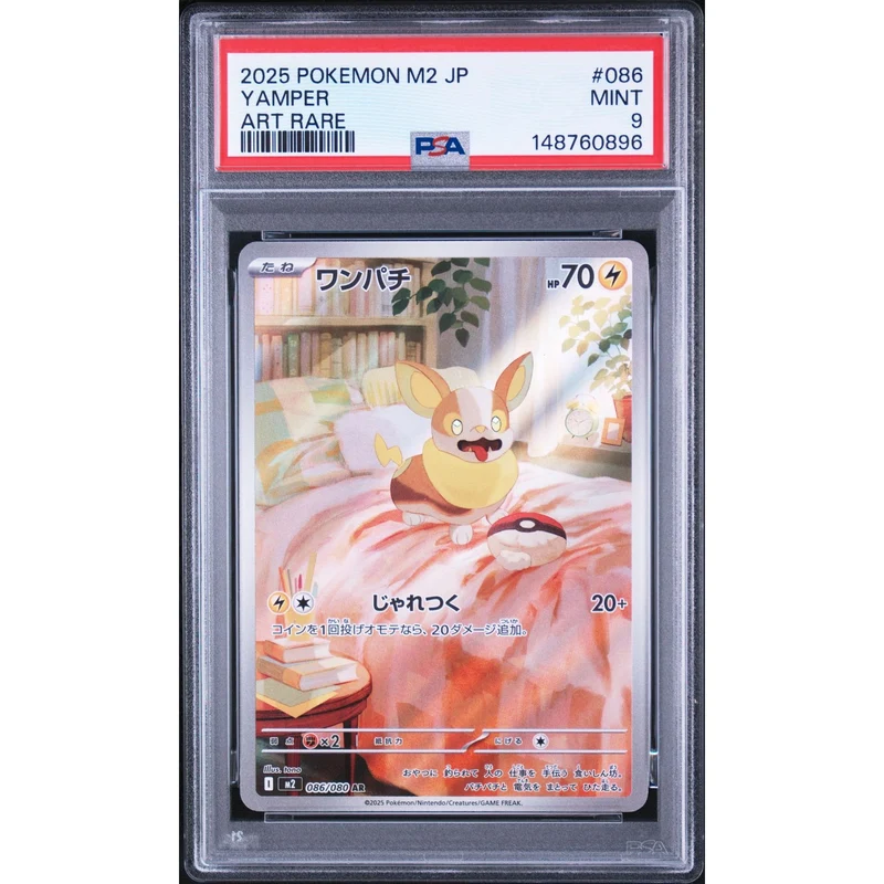 Pokémon TCG: Yamper #086 PSA 9 - Japanese