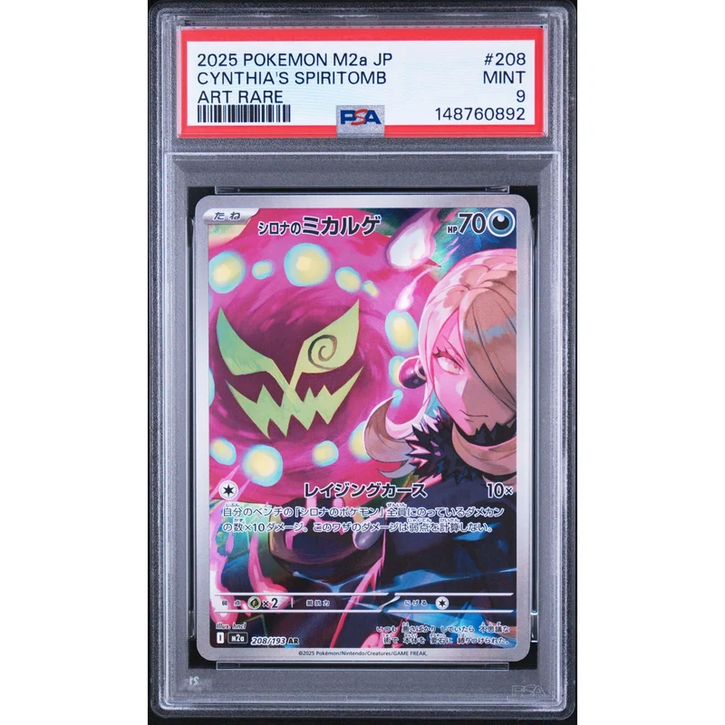 Pokémon TCG: Cynthia's Spiritomb #208 PSA 9 - Japanese