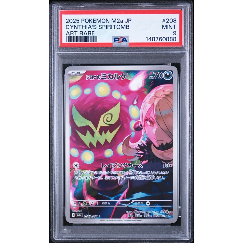 Pokémon TCG: Cynthia's Spiritomb #208 PSA 9 - Japanese