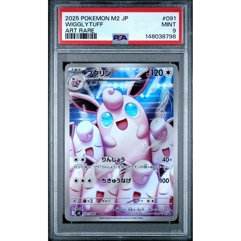 Pokémon TCG: Wigglytuff #091 PSA 9 - Japanese