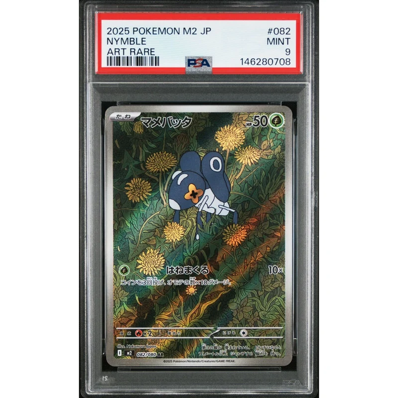 Pokémon TCG: Nymble #082 PSA 9 - Japanese