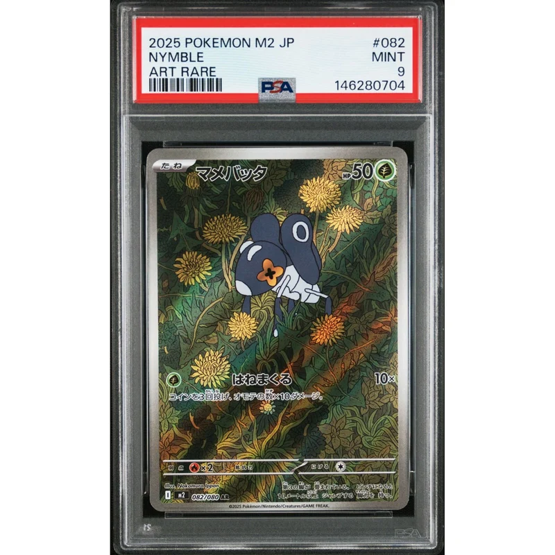 Pokémon TCG: Nymble #082 PSA 9 - Japanese