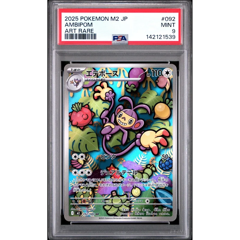 Pokémon TCG: Ambipom #092 PSA 9 - Japanese