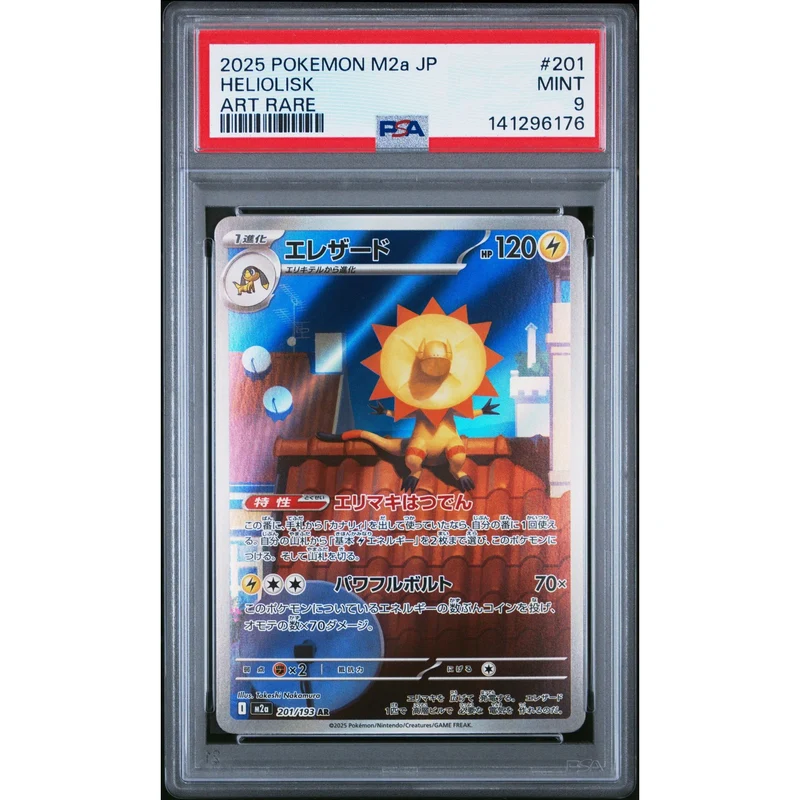 Pokémon TCG: Heliolisk #201 PSA 9 - Japanese