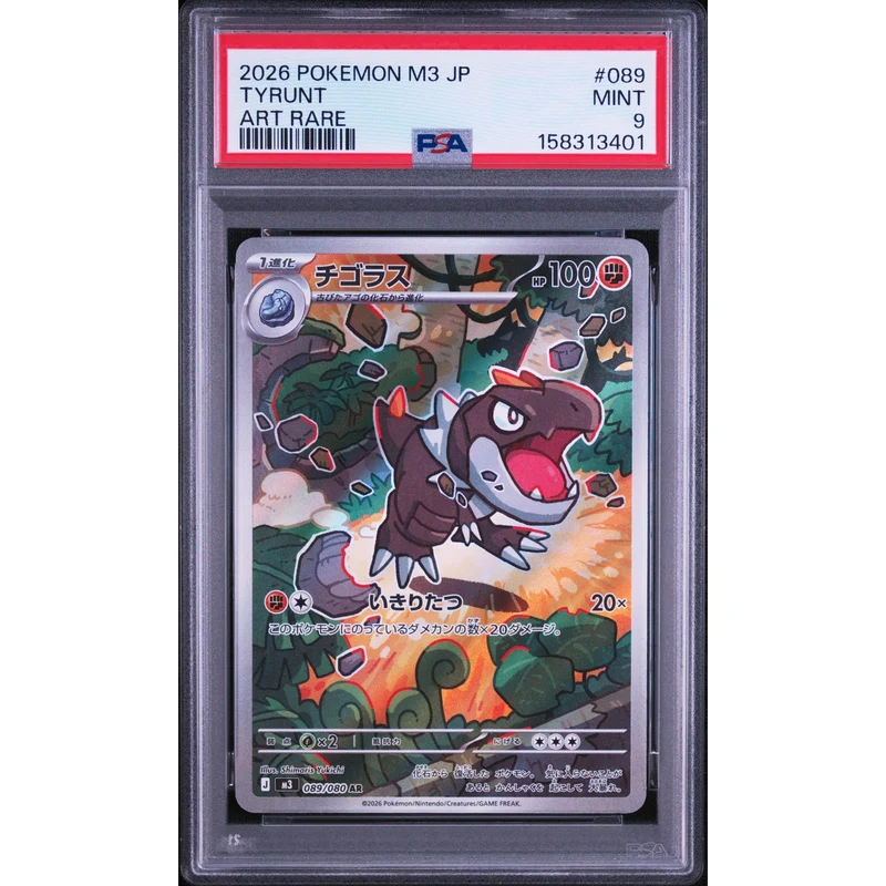Pokémon TCG: Tyrunt #089 PSA 9 - Japanese