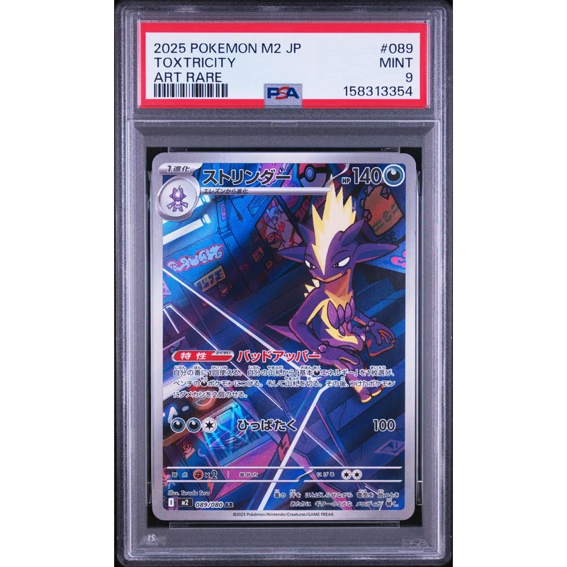 Pokémon TCG: Toxtricity #089 PSA 9 - Japanese