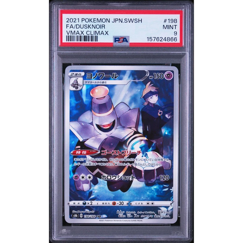 Pokémon TCG: Dusknoir #198 PSA 9 - Japanese