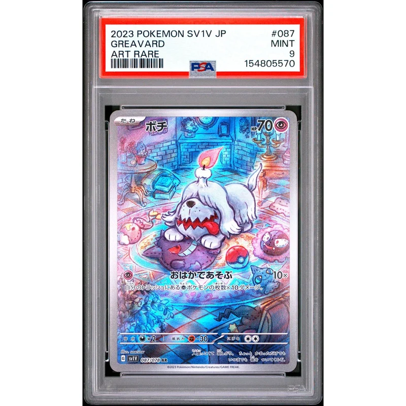 Pokémon TCG: Greavard #087 PSA 9 - Japanese