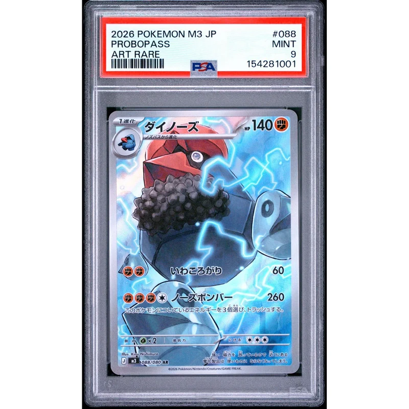 Pokémon TCG: Probopass #088 PSA 9 - Japanese