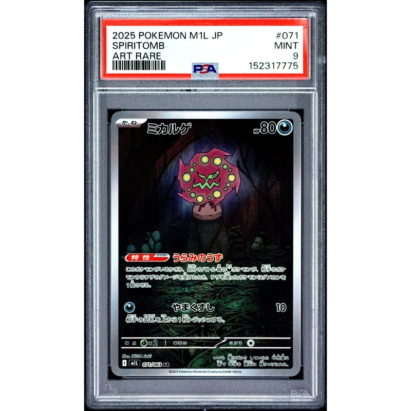 Pokémon TCG: Spiritomb #071 PSA 9 - Japanese