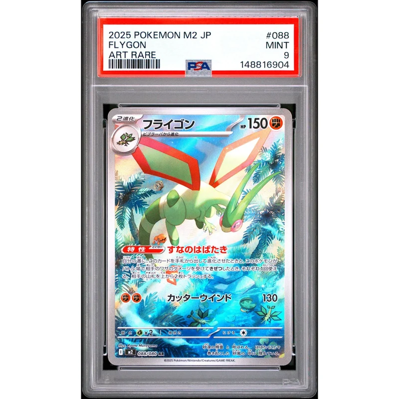 Pokémon TCG: Flygon #088 PSA 9 - Japanese
