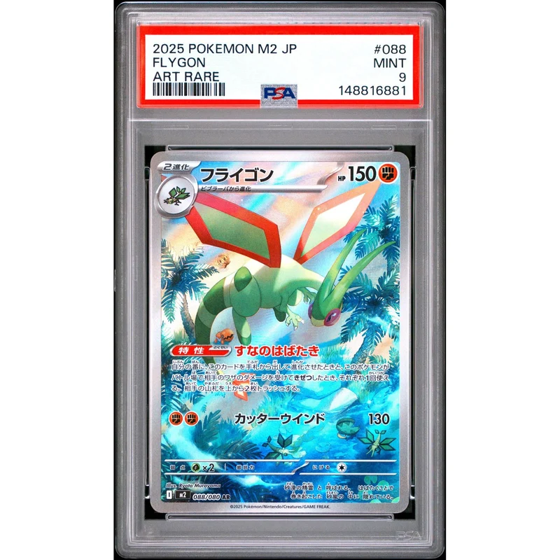 Pokémon TCG: Flygon #088 PSA 9 - Japanese