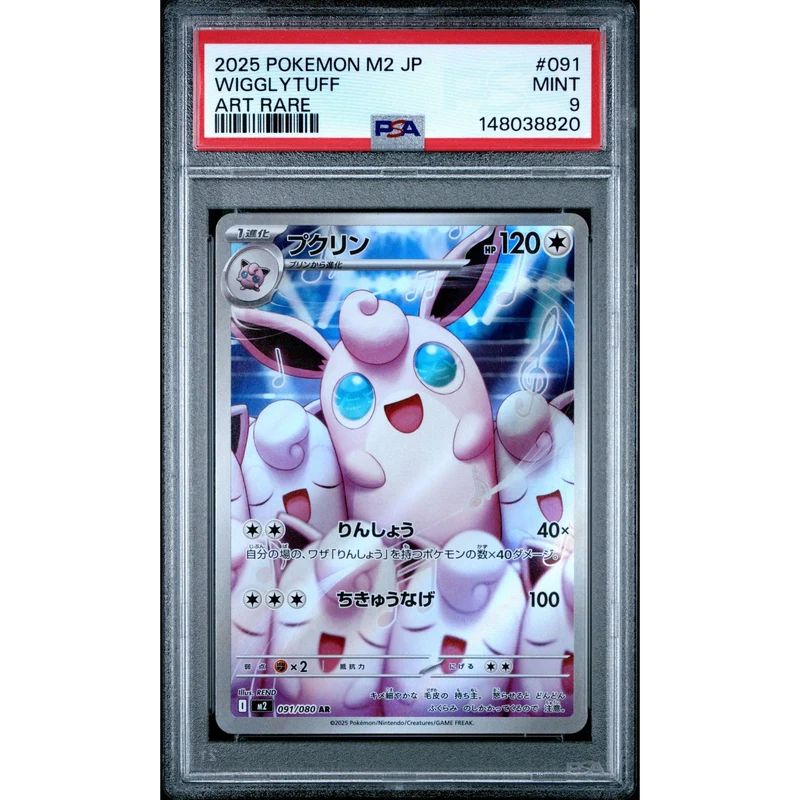 Pokémon TCG: Wigglytuff #091 PSA 9 - Japanese