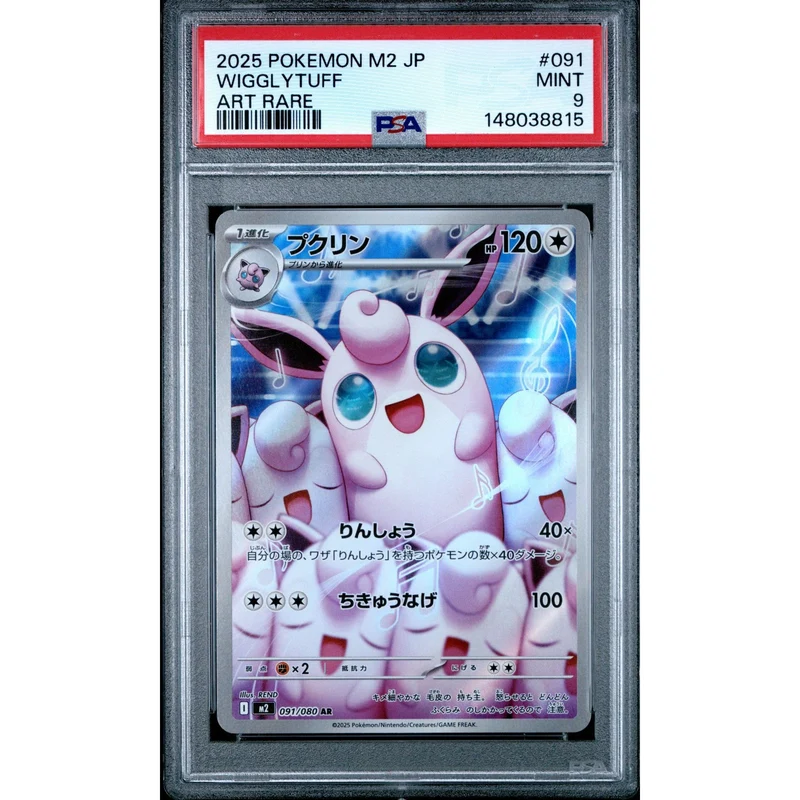 Pokémon TCG: Wigglytuff #091 PSA 9 - Japanese