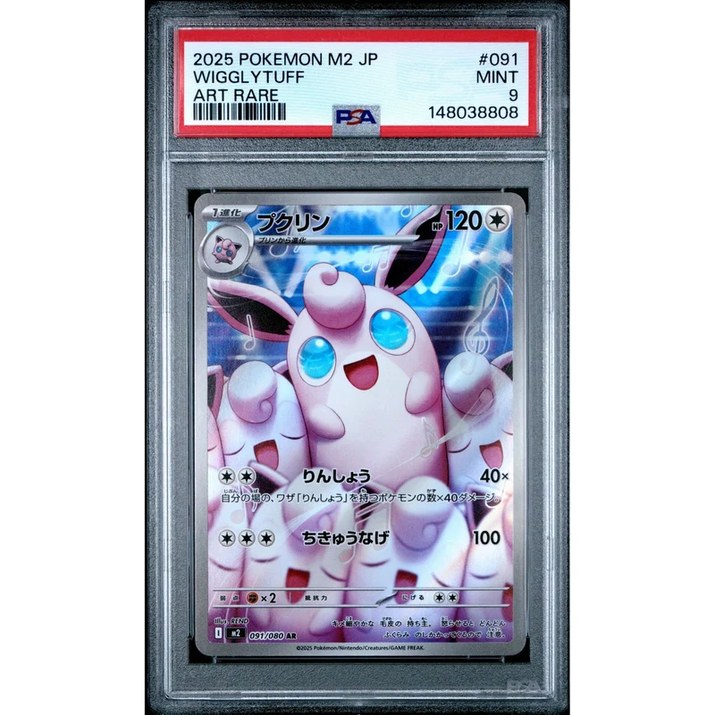 Pokémon TCG: Wigglytuff #091 PSA 9 - Japanese