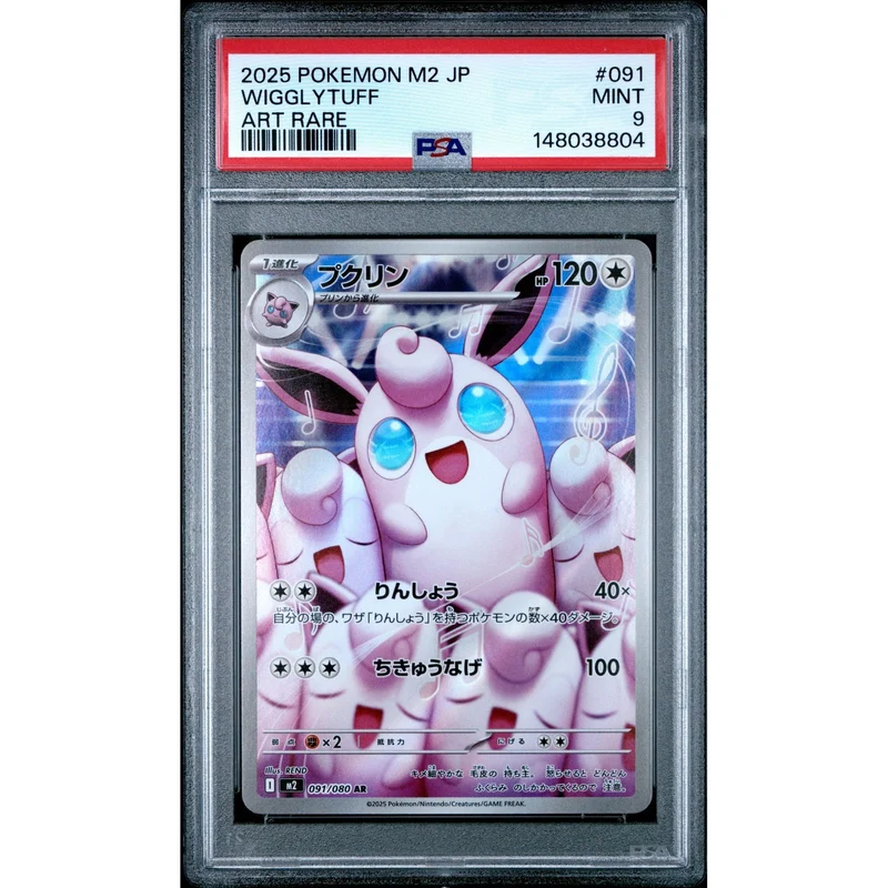 Pokémon TCG: Wigglytuff #091 PSA 9 - Japanese