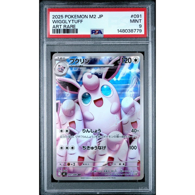 Pokémon TCG: Wigglytuff #091 PSA 9 - Japanese