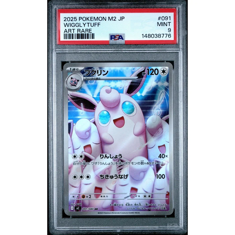 Pokémon TCG: Wigglytuff #091 PSA 9 - Japanese