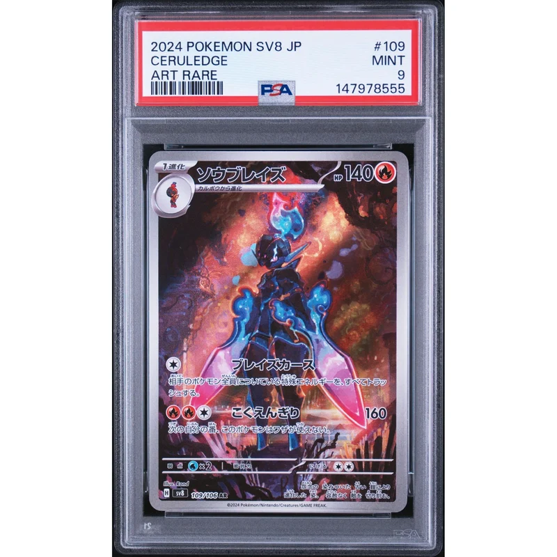 Pokémon TCG: Ceruledge #109 PSA 9 - Japanese