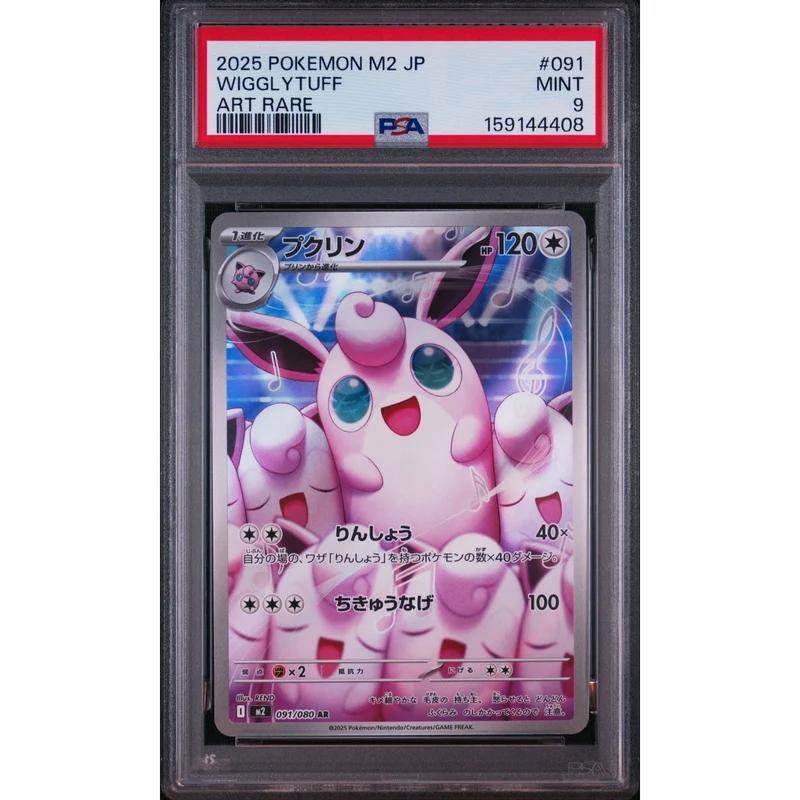 Pokémon TCG: Wigglytuff #091 PSA 9 - Japanese