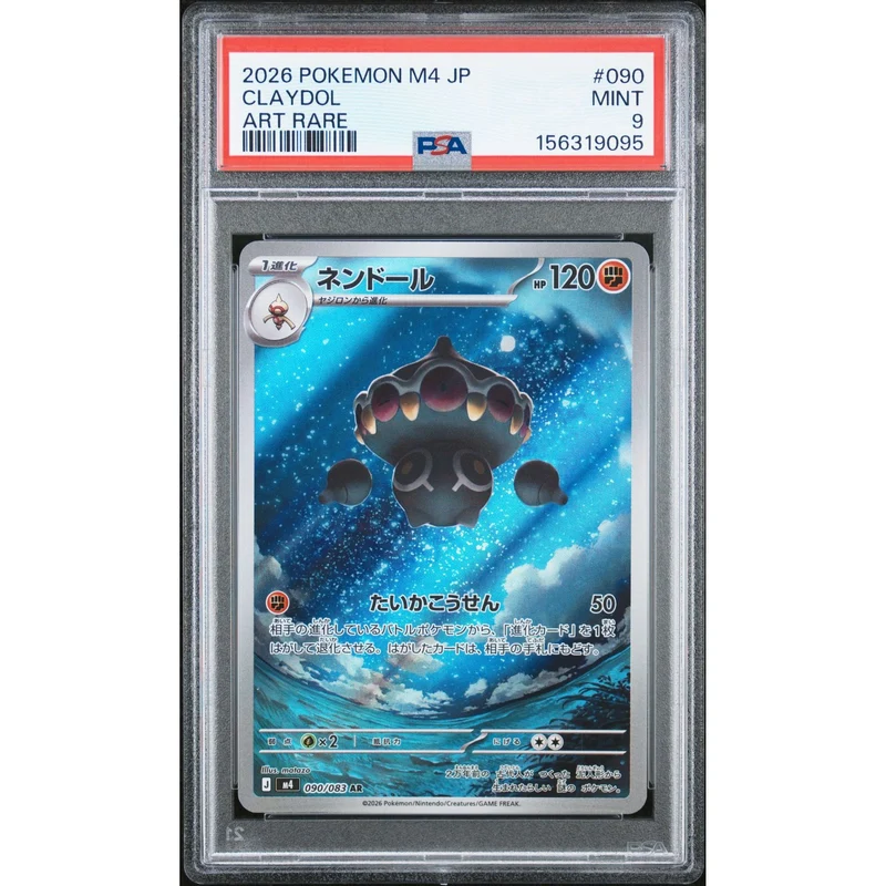 Pokémon TCG: Claydol #090 PSA 9 - Japanese