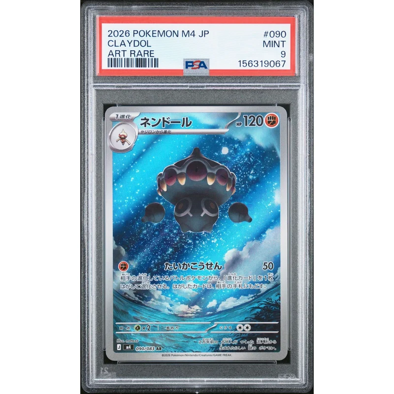 Pokémon TCG: Claydol #090 PSA 9 - Japanese