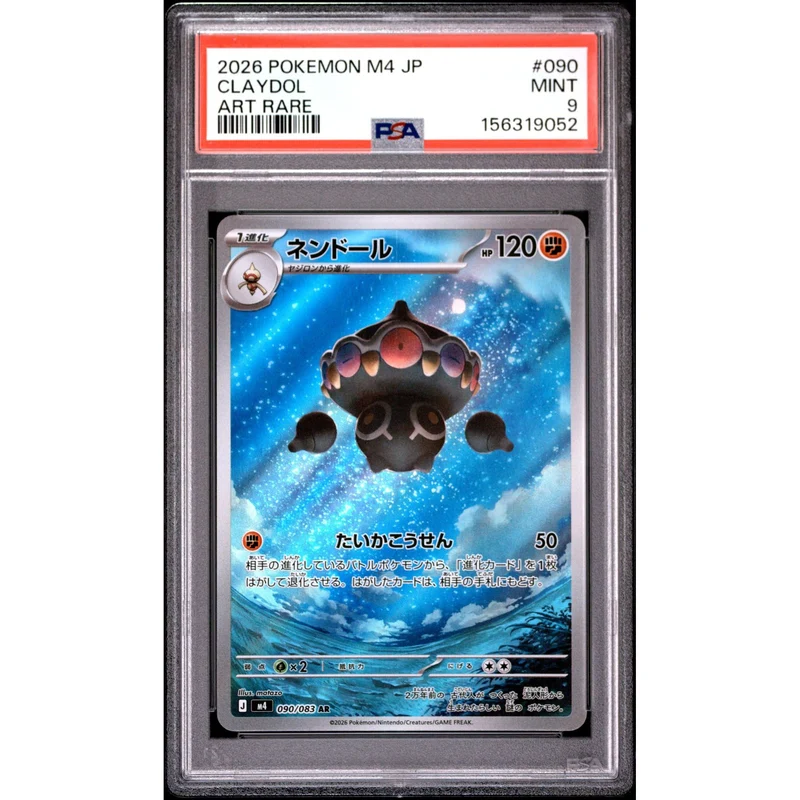 Pokémon TCG: Claydol #090 PSA 9 - Japanese
