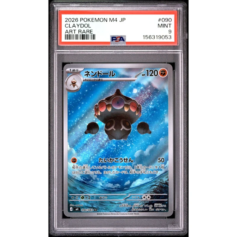 Pokémon TCG: Claydol #090 PSA 9 - Japanese