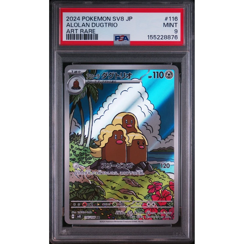 Pokémon TCG: Alolan Dugtrio #116 PSA 9 - Japanese